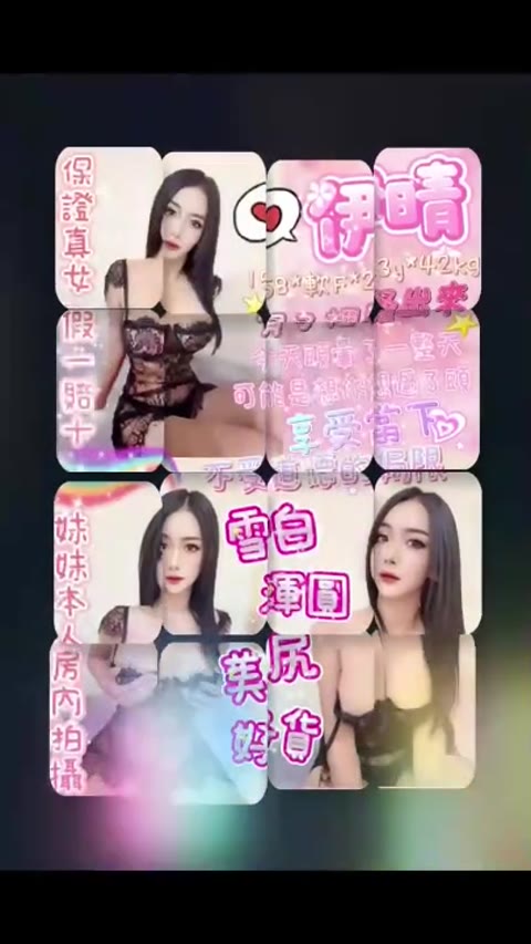 台北 · 伊晴 影片