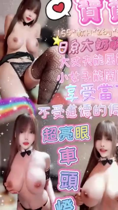 台北 · 寶寶 影片