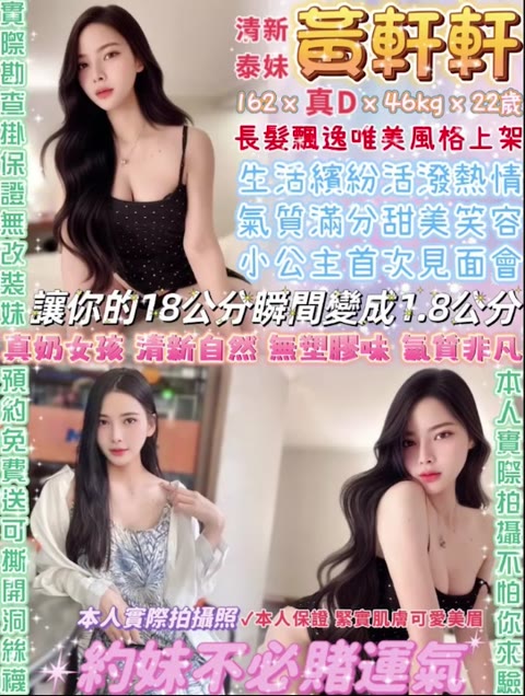 台北 · 黃軒軒 影片