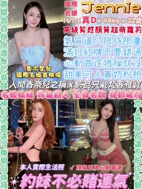 台北 · JENNIE 影片