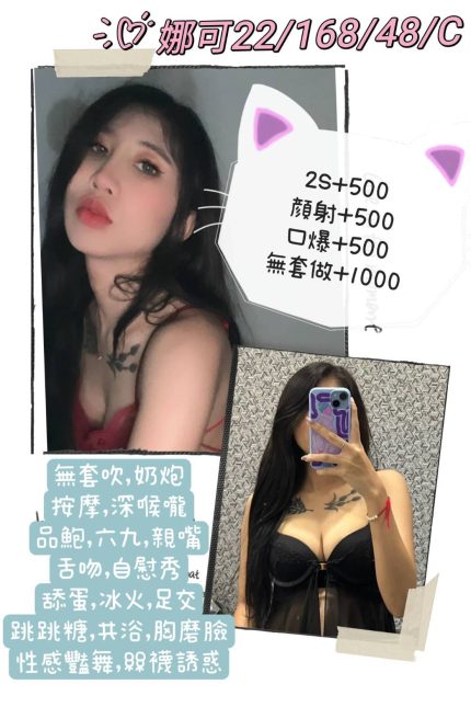 南投定點茶-娜可|天上人間