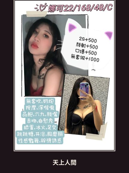 定點・南投・娜可｜南投埔里鎮