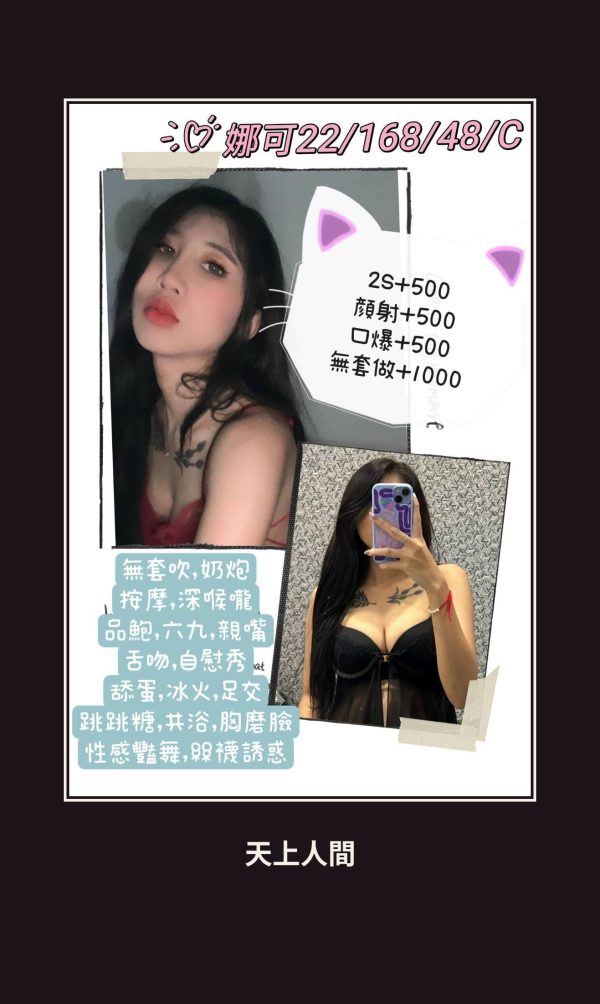 定點・南投・娜可 本人實照 1