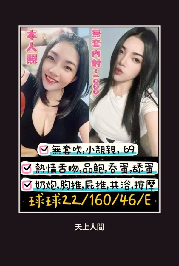 定點・南投・球球 本人實照 1