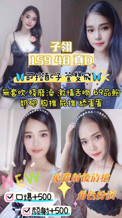 南投定點茶-子翎|天上人間