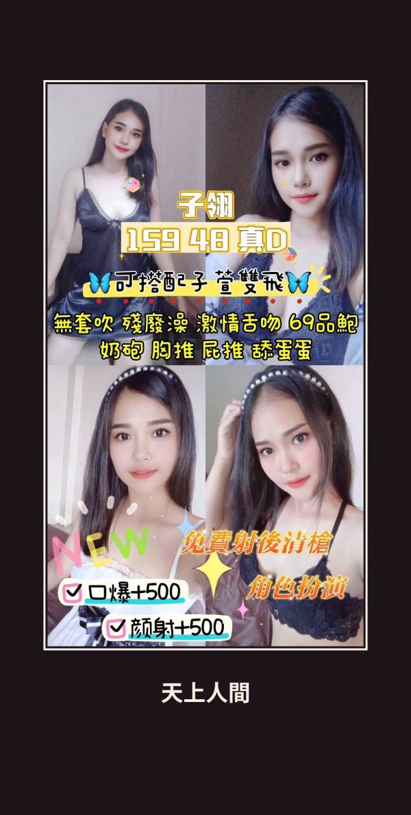 定點・南投・子翎 本人實照 1