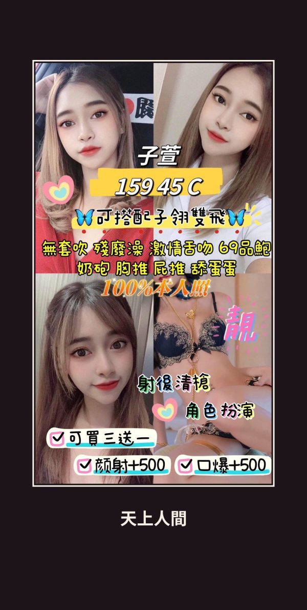 定點・南投・子萱 本人實照 1