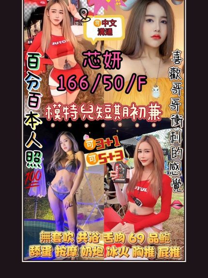 定點・南投・芯妍｜南投草屯鎮