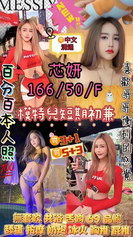 南投定點茶-芯妍|天上人間