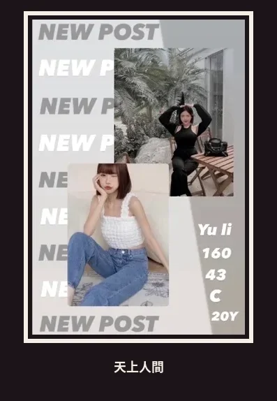 外送・台中・Yuli