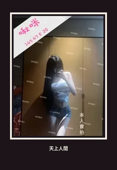 外送・台中・啾咪