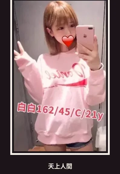 外送・台中・白白
