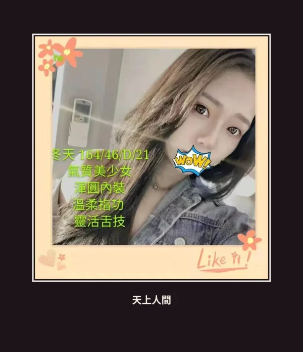 外送・台北・冬天 本人實照 1