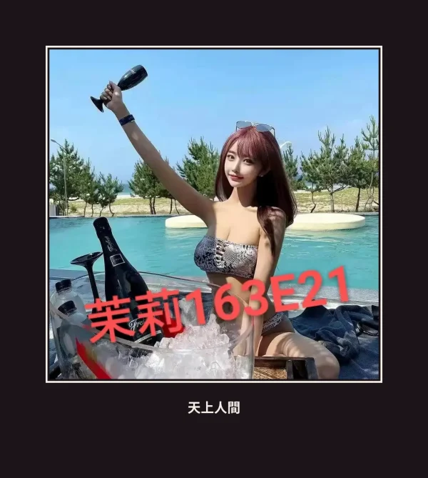 外送・台北・茉莉 本人實照 1
