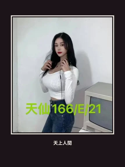 外送・台北・天仙