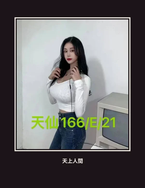 外送・台北・天仙 本人實照 1