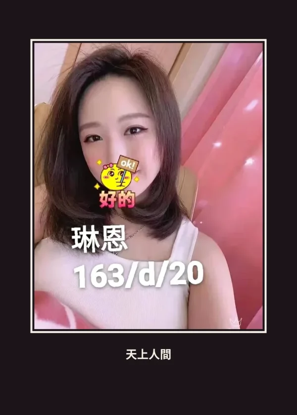 外送・台北・琳恩 本人實照 1