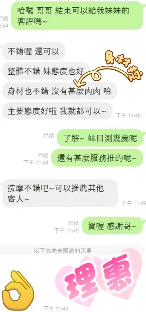 台中定點茶-理惠04