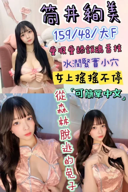 台北定點外送茶-筒井絢美