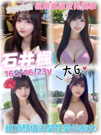 嘉義定點外送茶-石井楓