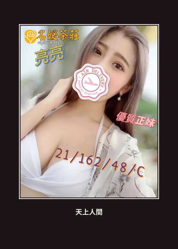 外送・彰化・亮亮 本人實照 1