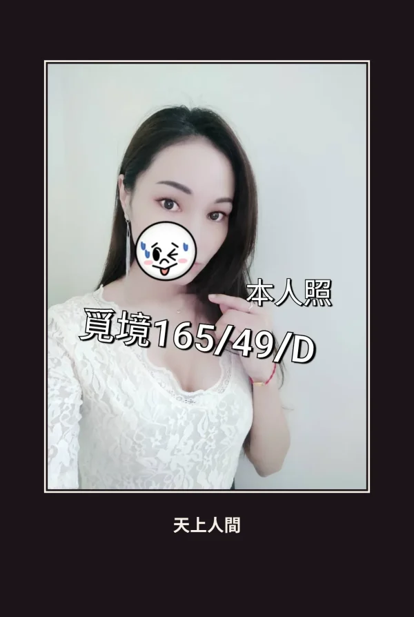 外送・彰化・覓境 本人實照 1