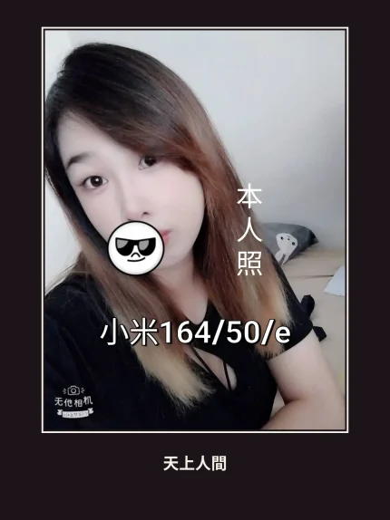 外送・彰化・小米