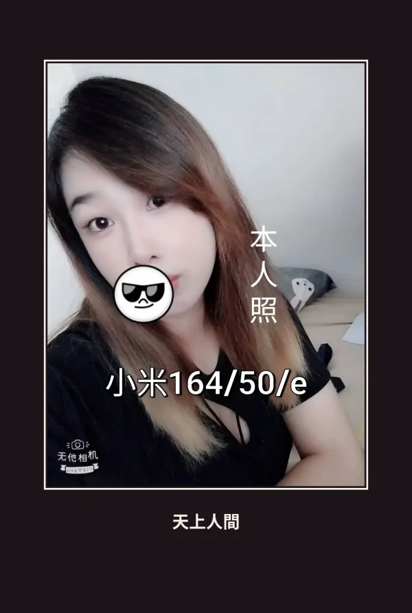 外送・彰化・小米 本人實照 1