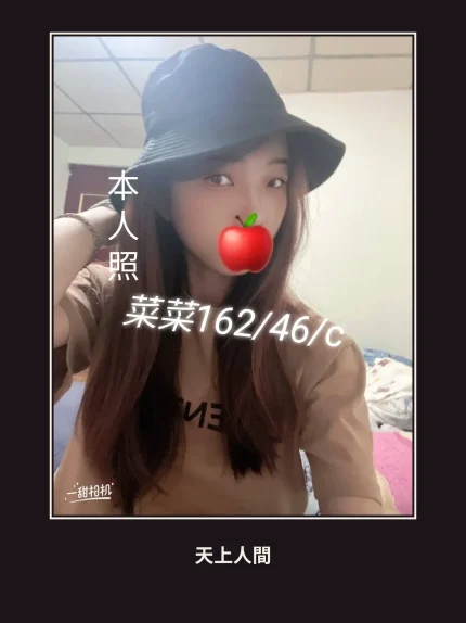 外送・彰化・菜菜