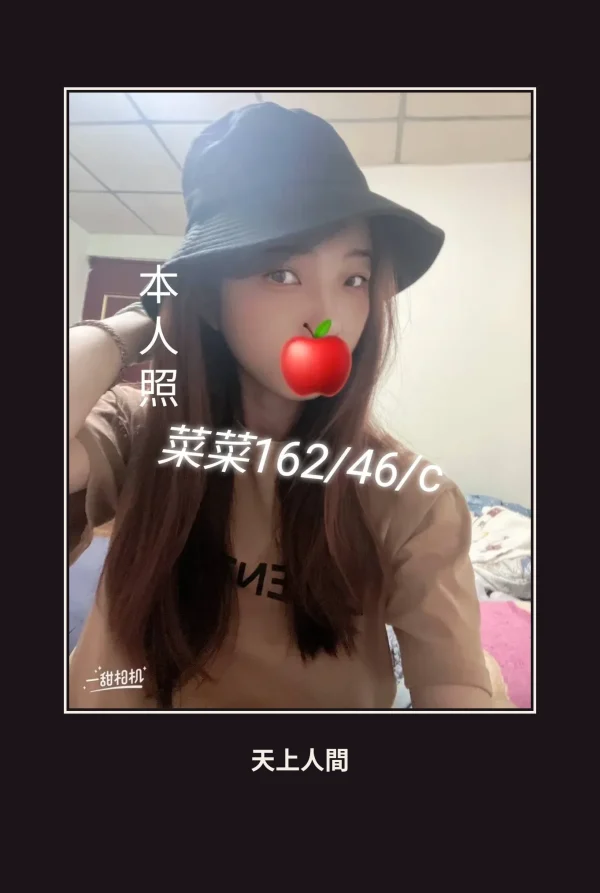 外送・彰化・菜菜 本人實照 1