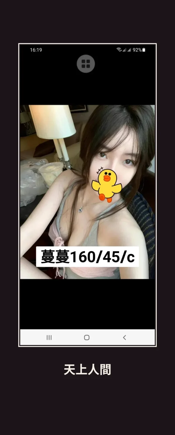 外送・彰化・蔓蔓 本人實照 1