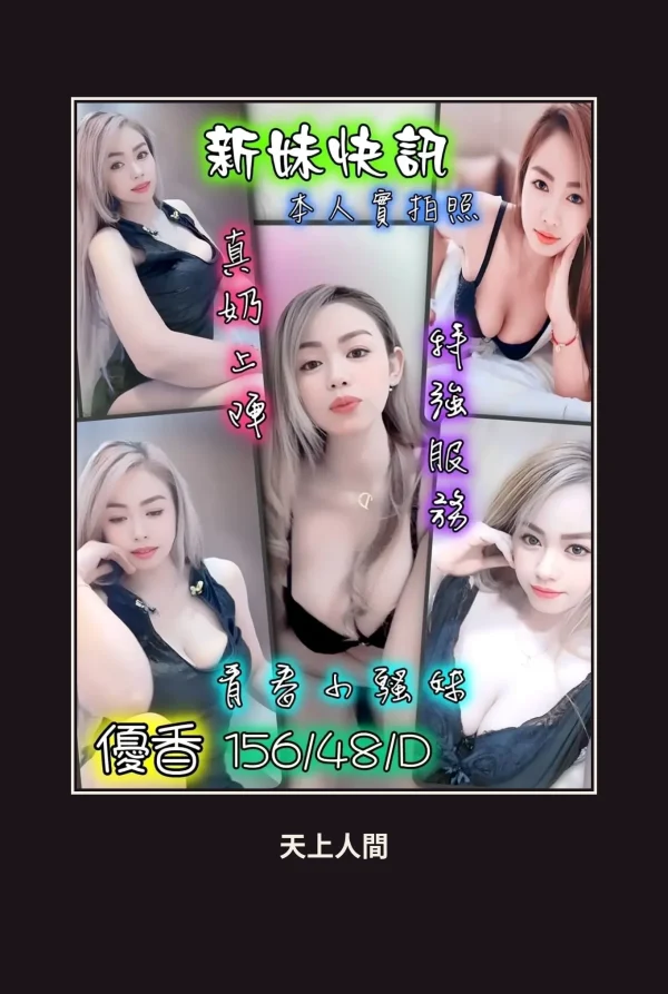 定點・彰化・優香 本人實照 1
