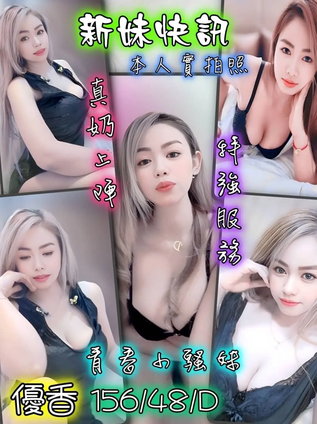 彰化定點茶-優香｜天上人間