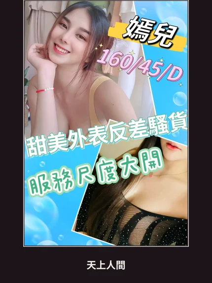定點・彰化・嫣兒｜彰化彰化市