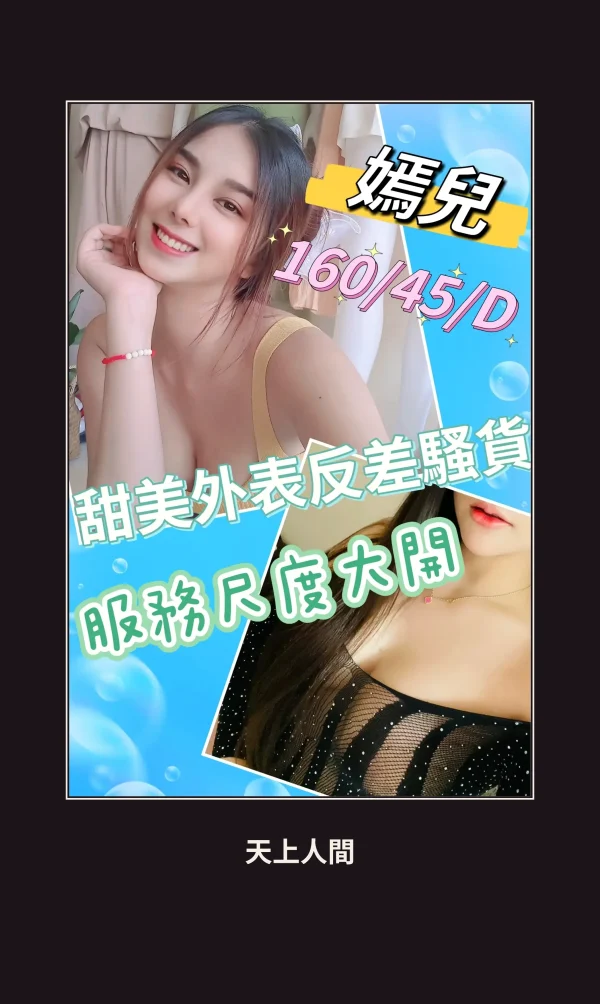定點・彰化・嫣兒 本人實照 1