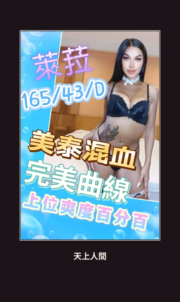 定點・彰化・萊菈 本人實照 1