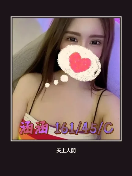 外送・彰化・涵涵