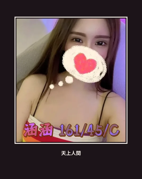 外送・彰化・涵涵 本人實照 1