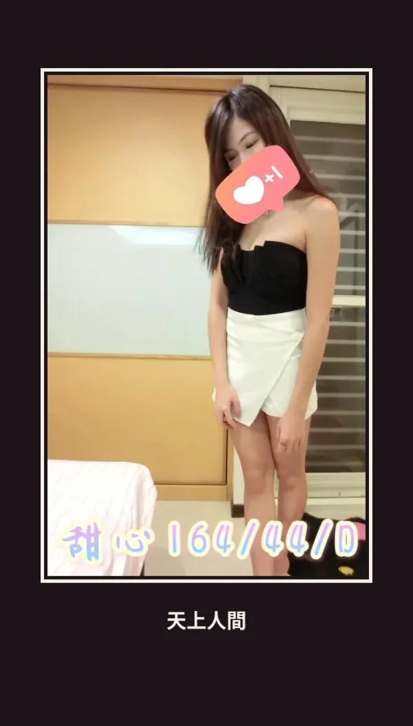外送・彰化・甜心 本人實照 1
