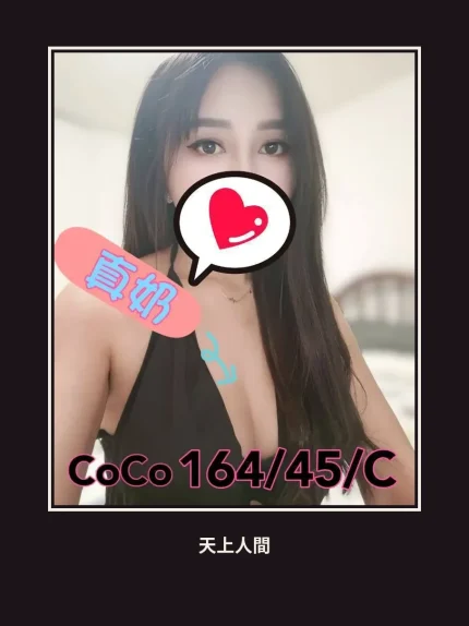 外送・彰化・CoCo