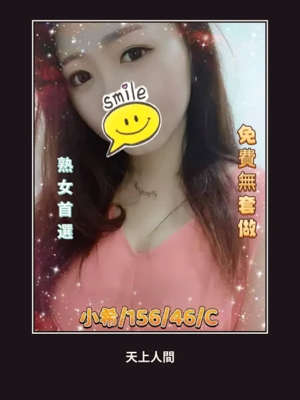外送・彰化・小希