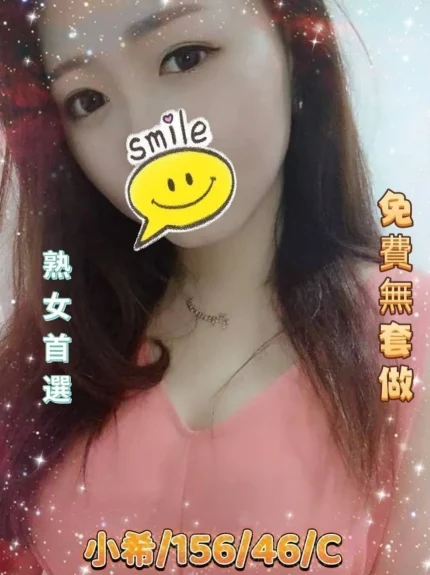 彰化外送茶-小希|天上人間