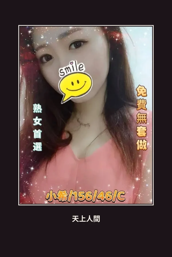 外送・彰化・小希 本人實照 1