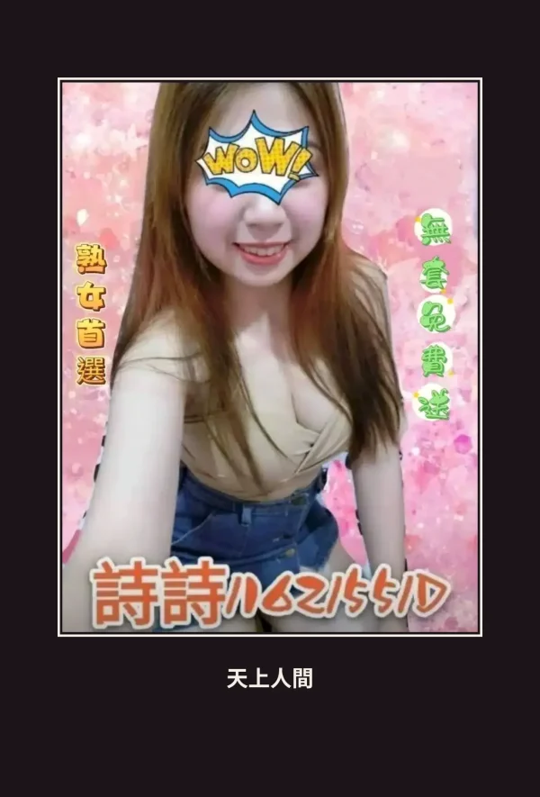 外送・彰化・詩詩 本人實照 1
