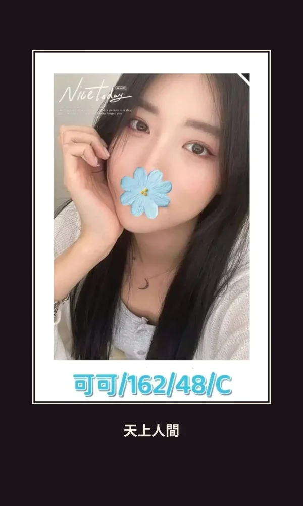 外送・彰化・可可 本人實照 1