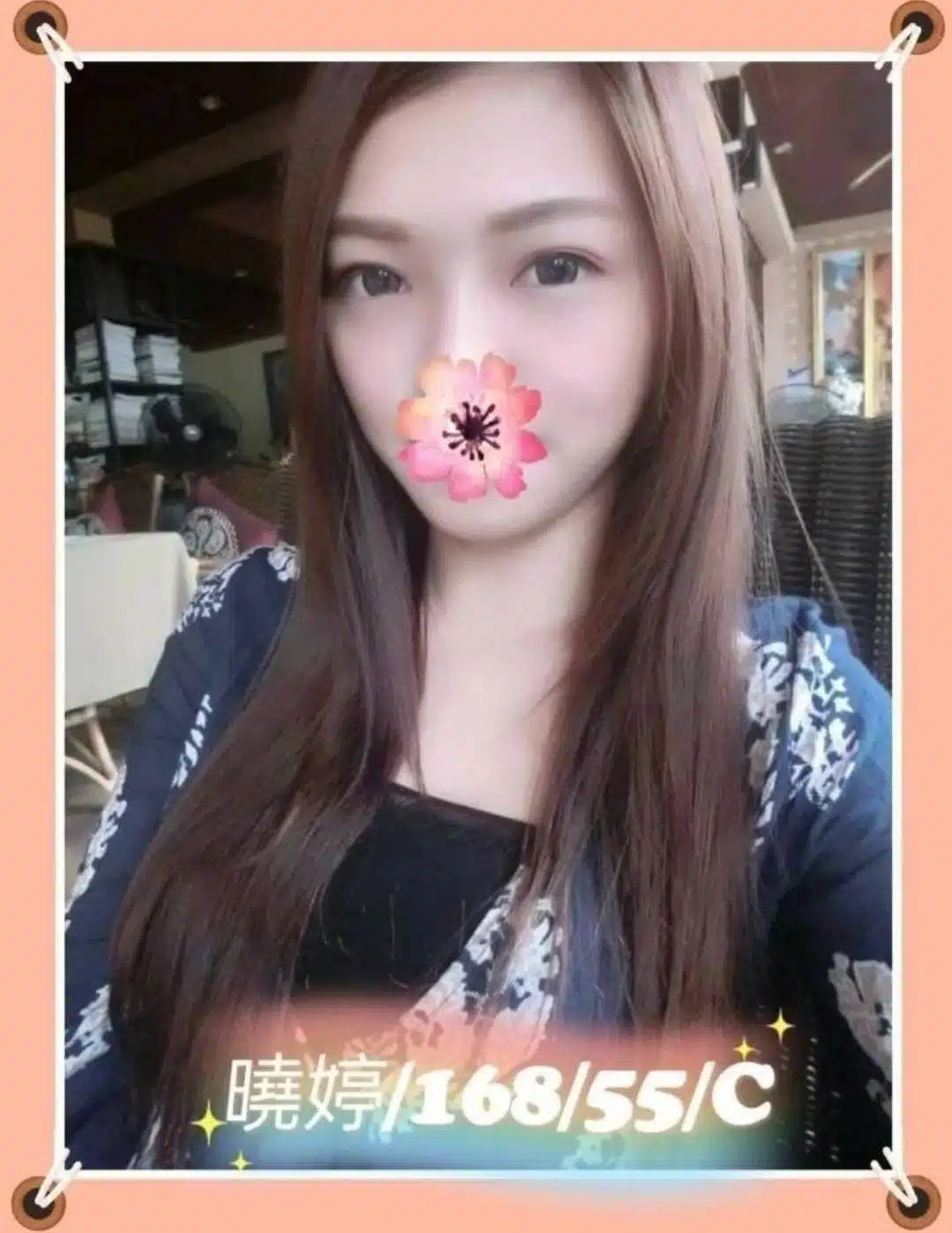 彰化外送茶-曉婷｜天上人間