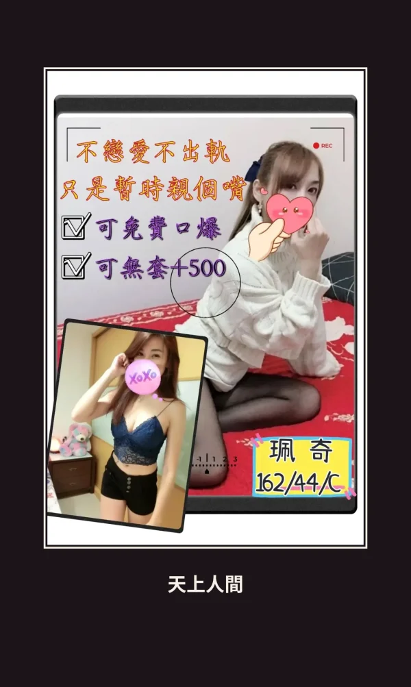 定點・彰化・珮奇 本人實照 1