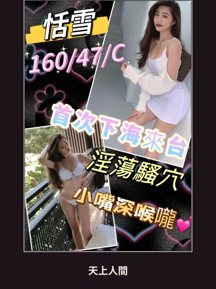 定點・彰化・恬雪｜彰化彰化市