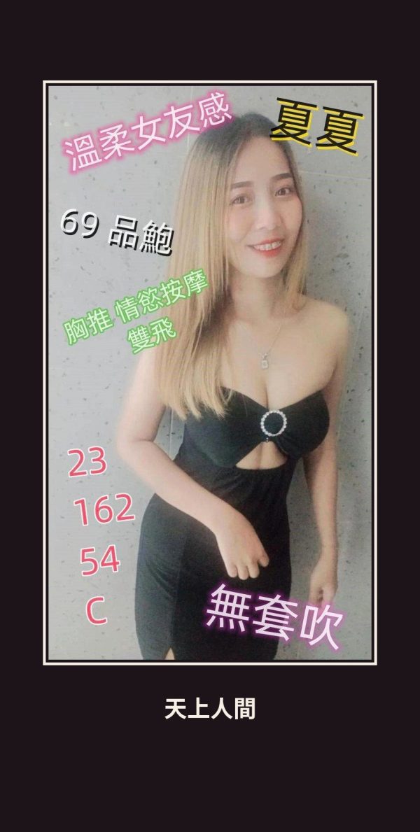 定點・彰化・夏夏 本人實照 1