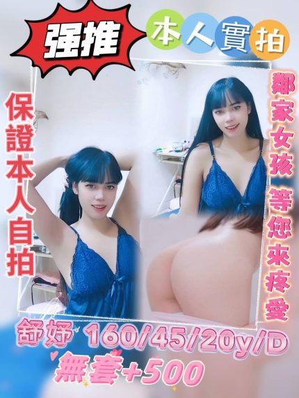 彰化定點茶-舒妤|天上人間